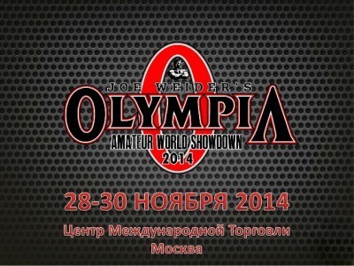 1er Olympia Amateur World Showdown