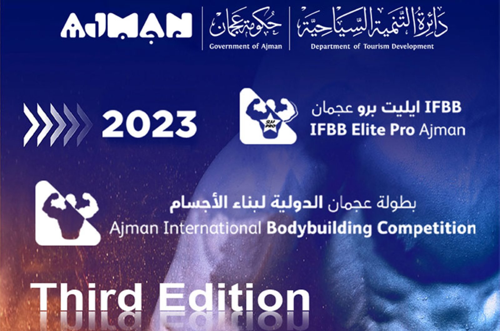 Inscripción al IFBB AJMAN Emiratos Ärabes 2023